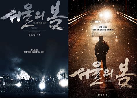 서울의 봄 영화 다시보기 사이트